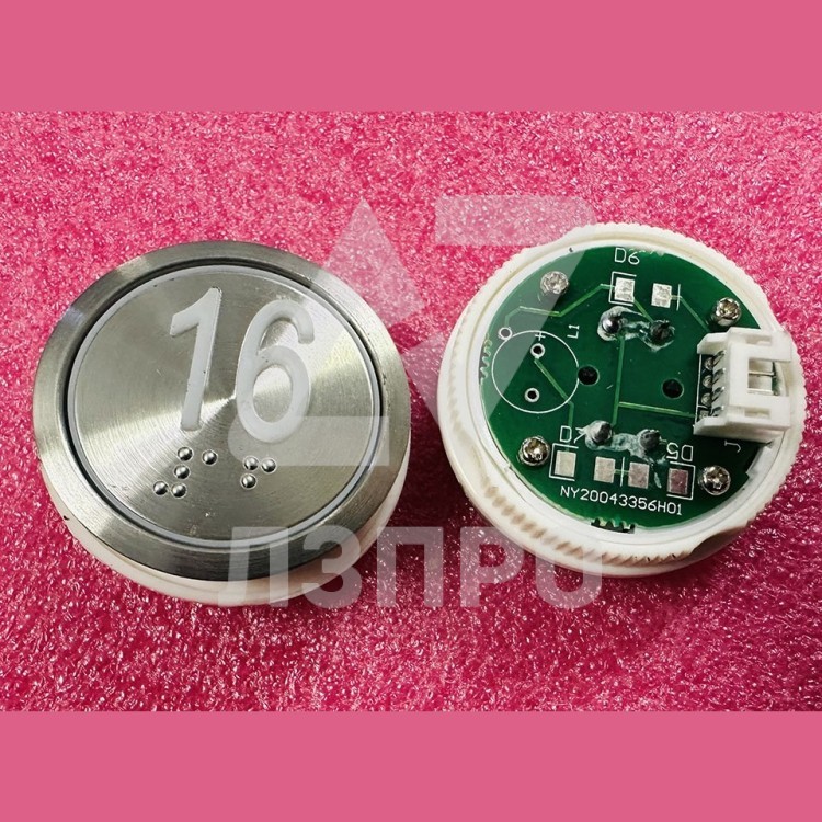 Кнопочный модуль "16" с шрифтом Брайля D-36,5mm NY20043356H01 J103025002E A4N18639 SJEC