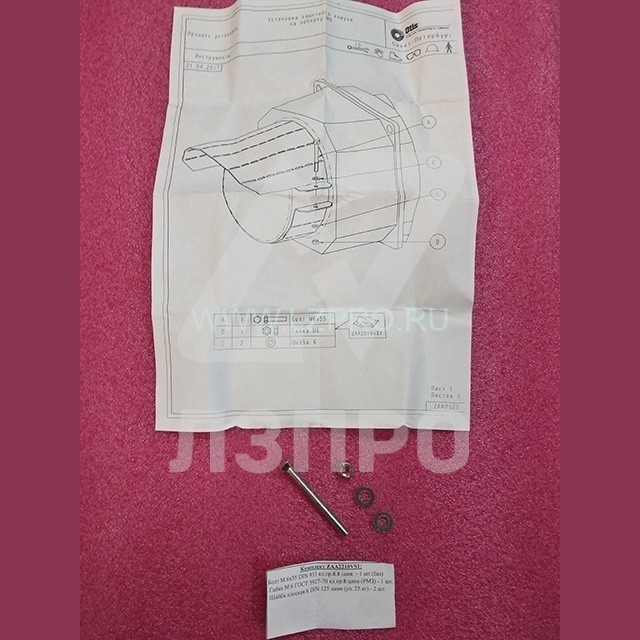 Крепление защитного кожуха лебедки ZAA2210VS1