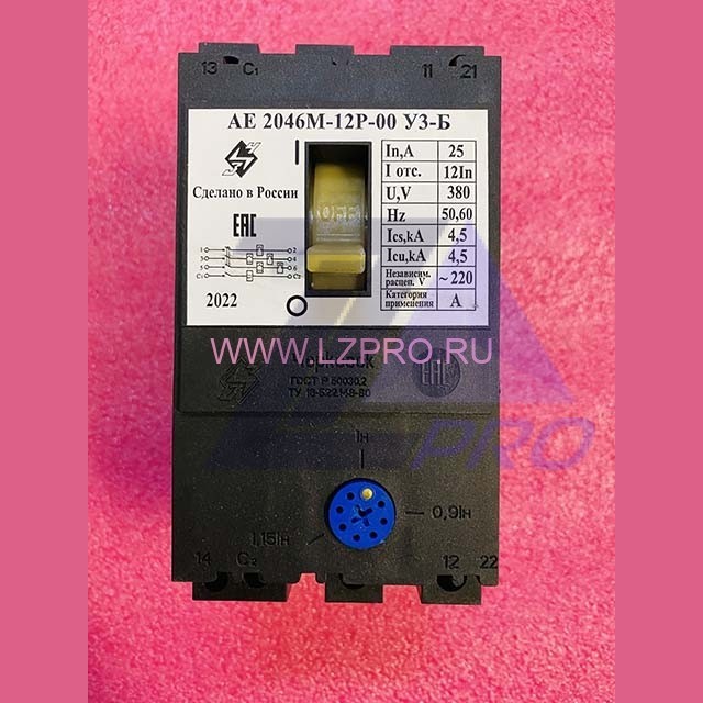 Автоматический выключатель АЕ 2046М-12Р 25А (НР 220В 50Гц)