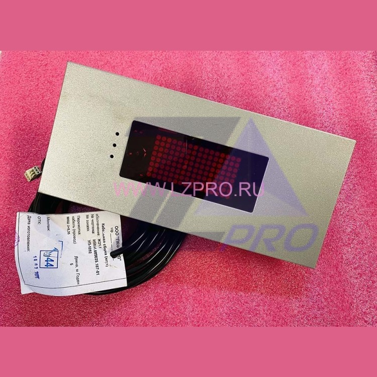 Табло (индикатор положения кабины в сборе) УИМ 6100 ЩЛЗ