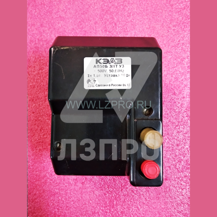 Выключатель автоматический АП50Б-3МТ-1,6А-10lh-500AC-УЗ-КЭАЗ
