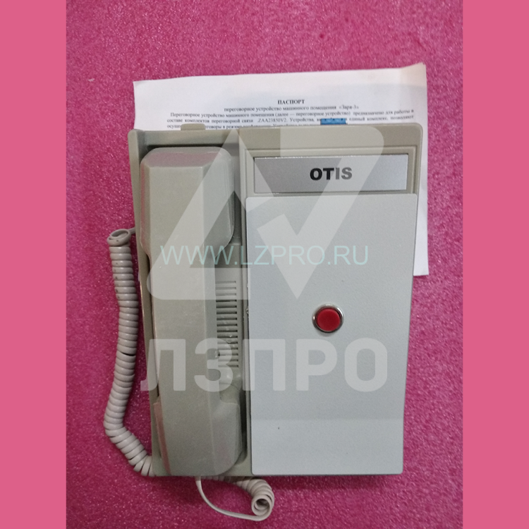Переговорное устройство машинного помещения "ЗАРЯ-3" ZAA23850V2