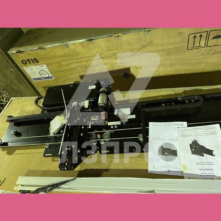 Привод ДК в сборе SELCOM CAR DOOR Hydra Plus  Wittur 