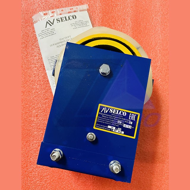 Ограничитель скорости 1,6 м/с (ОСК-1.6)  с прерывателем двустороннего срабатывания ЛСБ.09.38.00.000