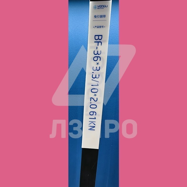Ремень тяговый плоский 61kN BF-36*3.3/10*2.0