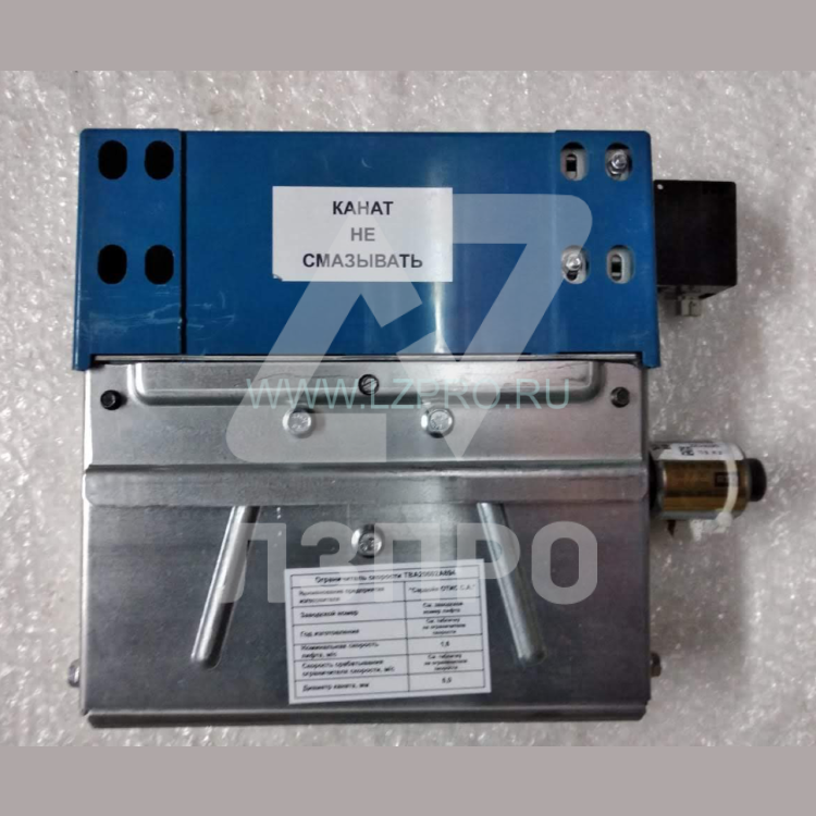 Ограничитель скорости TBA20602A894 ПРАВЫЙ 1,6 м/с