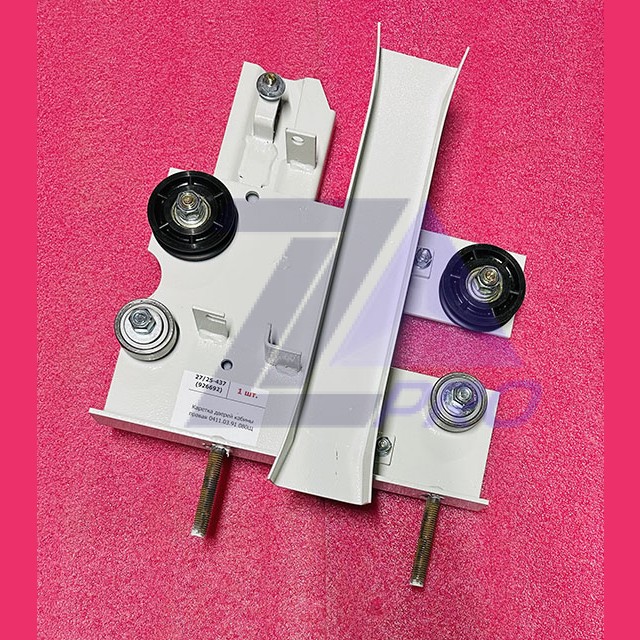 Каретка дверей кабины правая 0411.03.91.080Щ ЩЛЗ