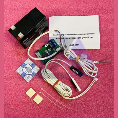 Комплект резервного освещения кабины и питания переговорного устройства КРОТ-...