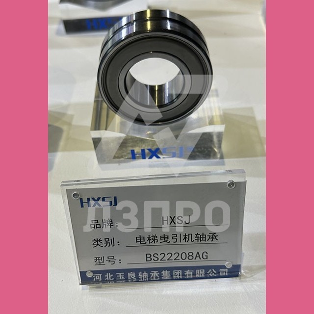 Подшипнк BS22208AG