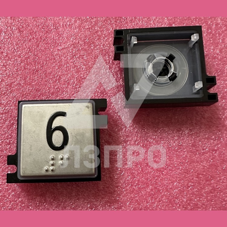 Толкатель кнопки с выдавленной надписью "6" шрифт Брайля Schindler