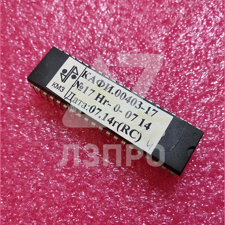 Процессор ПЗУ для МПУ КАФИ.00403-17 УКЛ #17 Hr-0-0714