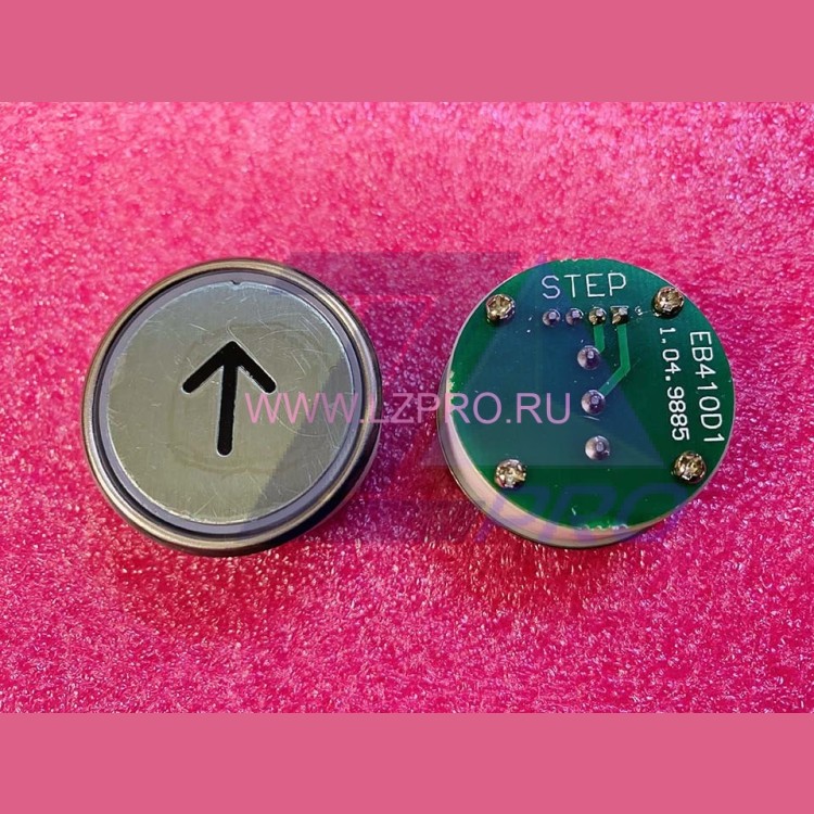 Модуль кнопочный "стрелка" EB410 Step LiftMaterial