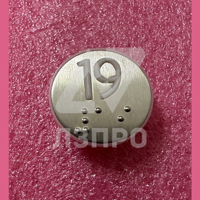 Нажимной элемент (толкатель) белый шлифованный "19" KM870822G019 Kone