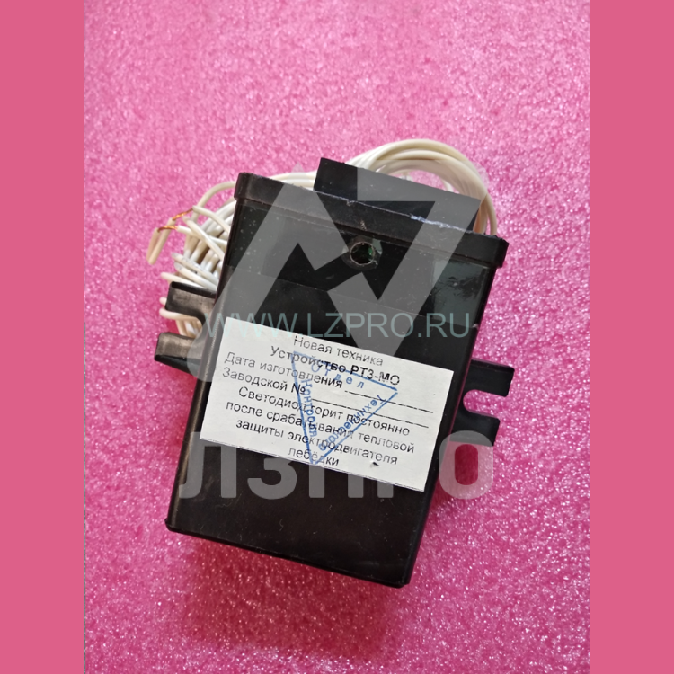 Устройство тепловой защиты электродвигателя РТ3-МО КМЗ