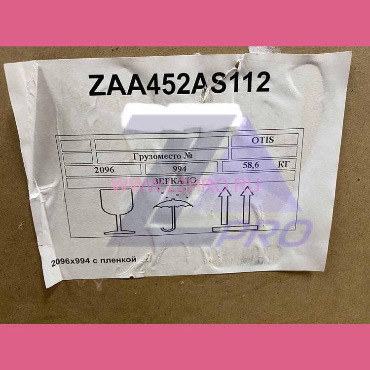 Зеркало 8x994x2096 W-2096 (комплект с пленкой и демпферами)  ZAA452AS112 Otis