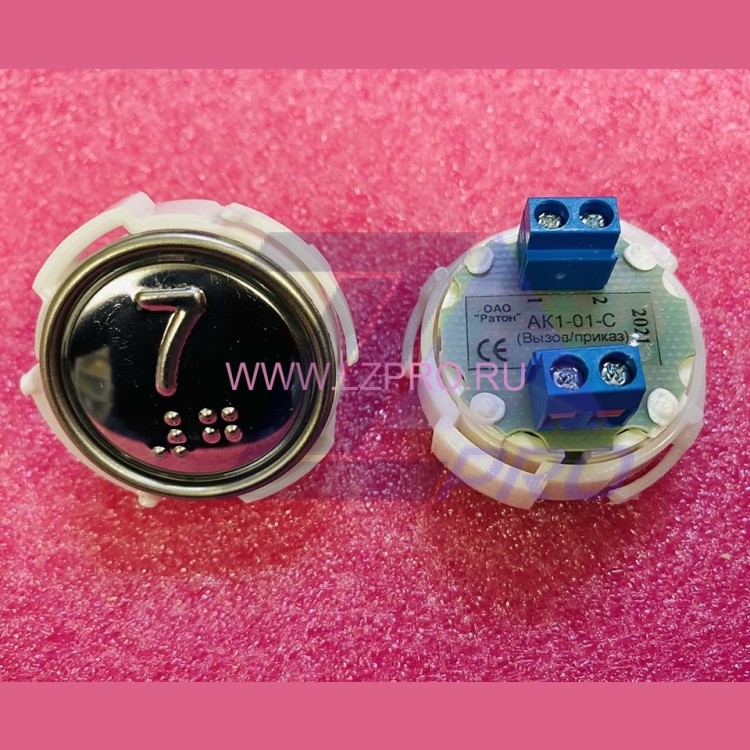 Кнопка (арматура коммутационная) с шрифтом Брайля, синяя подсветка 7 АК1-01-С МЛЗ