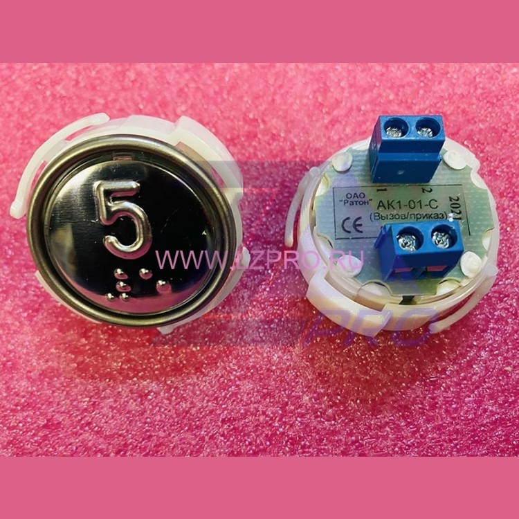 Кнопка (арматура коммутационная) с шрифтом Брайля, синяя подсветка 5 АК1-01-С МЛЗ