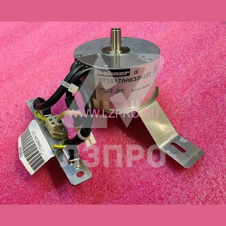 Энкодер TAA633H122 Hohner для лебедки лифта OTIS с планкой TAA299GX1